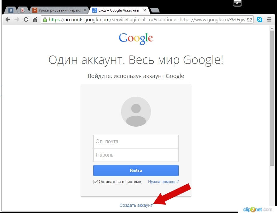 Аккаунты гугл 2023. Гугл. Аккаунт. Создать аккаунт. Создать аккаунт Google.