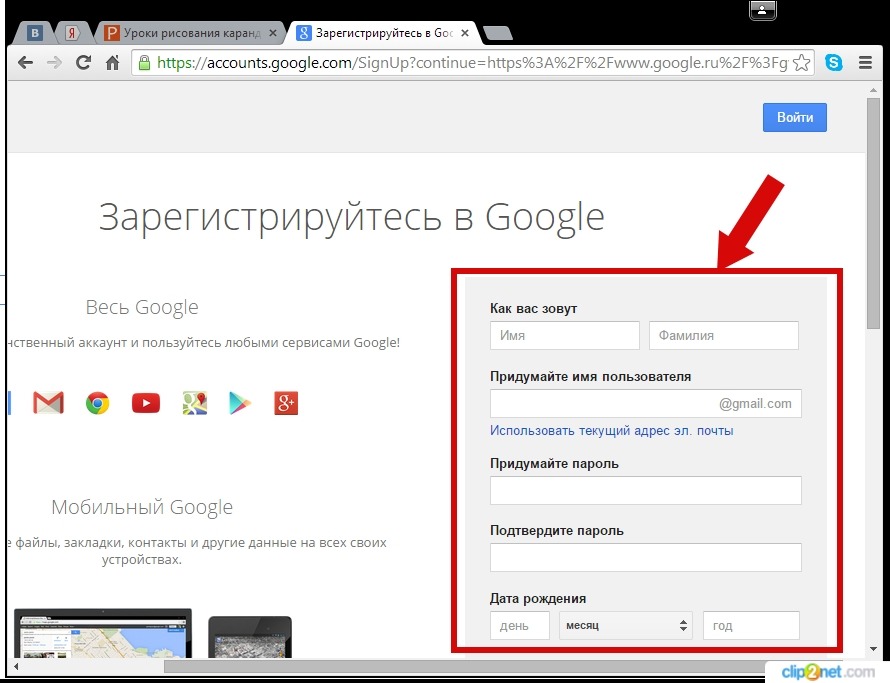 Google сделай. Как создать аккаунт. Создать аккаунт гугл. Регистрация Google аккаунта. Как создать аккаунт Google.