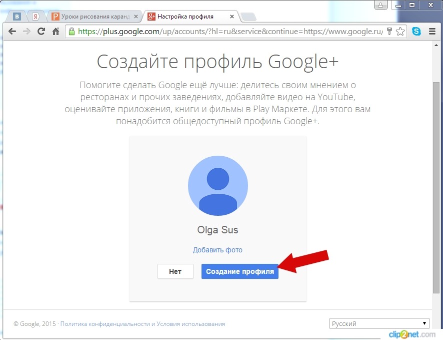 Как создать аккаунт в Google пошаговая инструкция