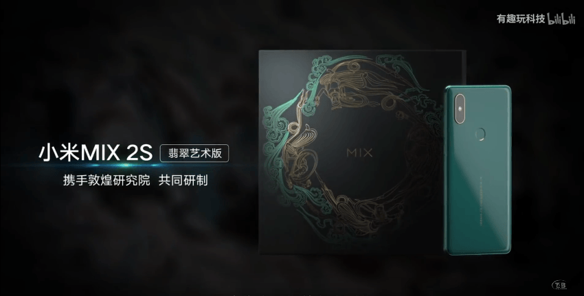 Xiaomi Mi Mix 2s