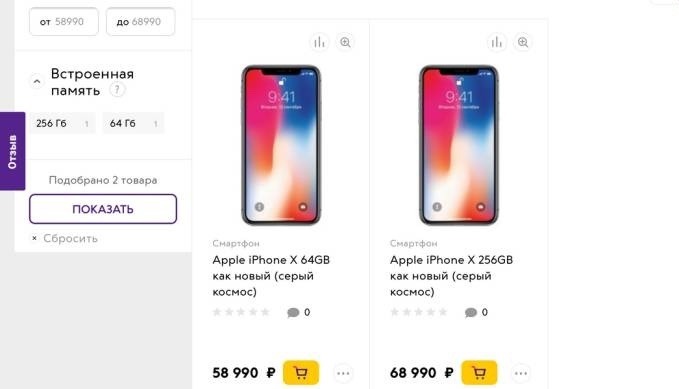 Apple начала продавать восстановленный iPhone X в России