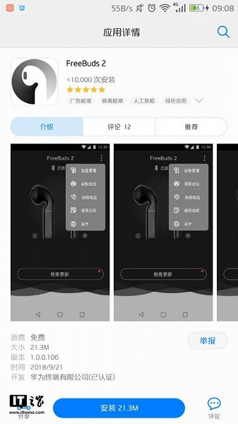 Беспроводные наушники Huawei FreeBuds 2 Pro, которые сможет заряжать смартфон Huawei Mate 20, снова замечены в Сети