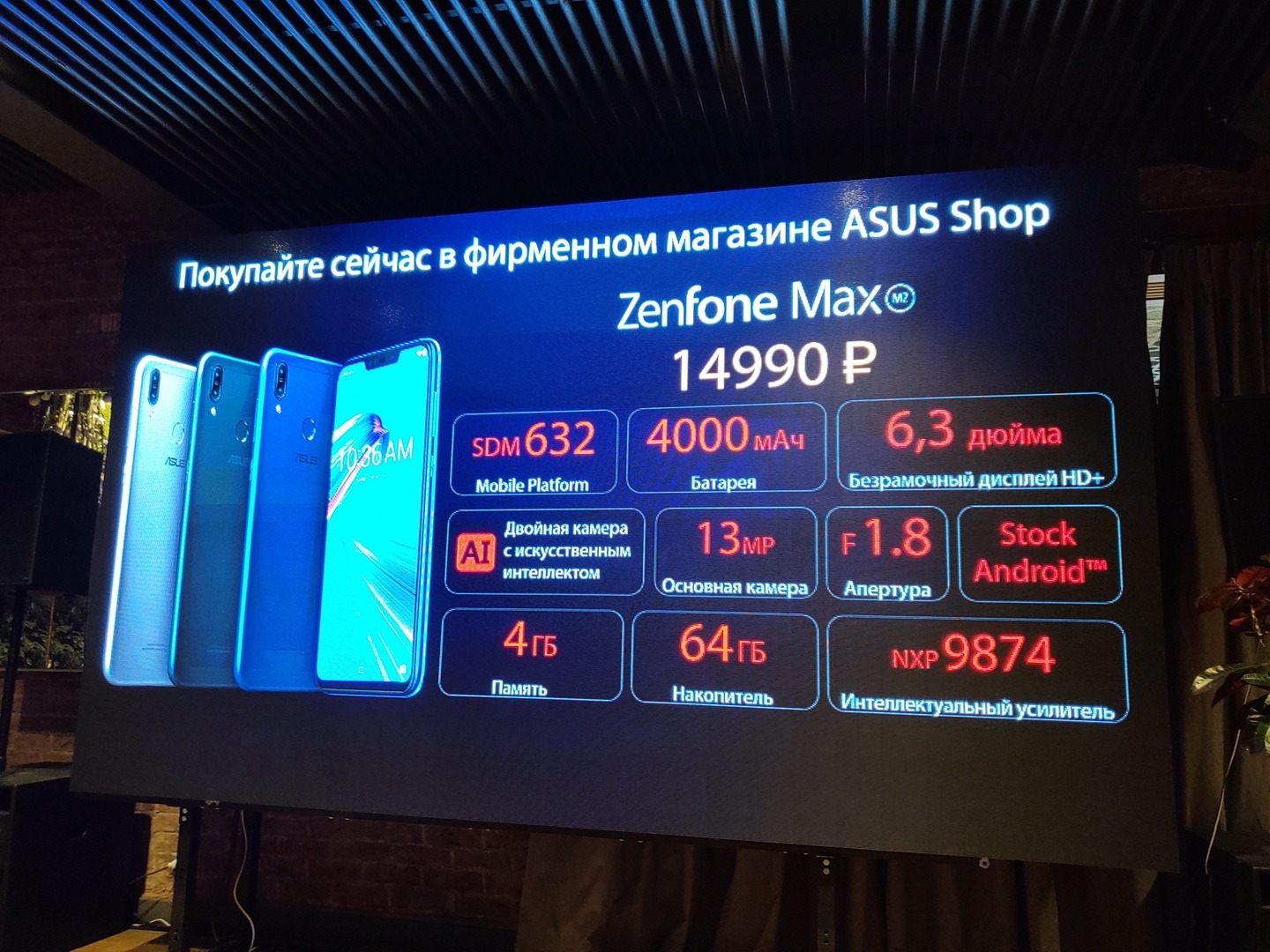 ASUS привёз в Россию недорогие смартфоны ZenFone Max M2 с большими аккумуляторами и мощным процессором