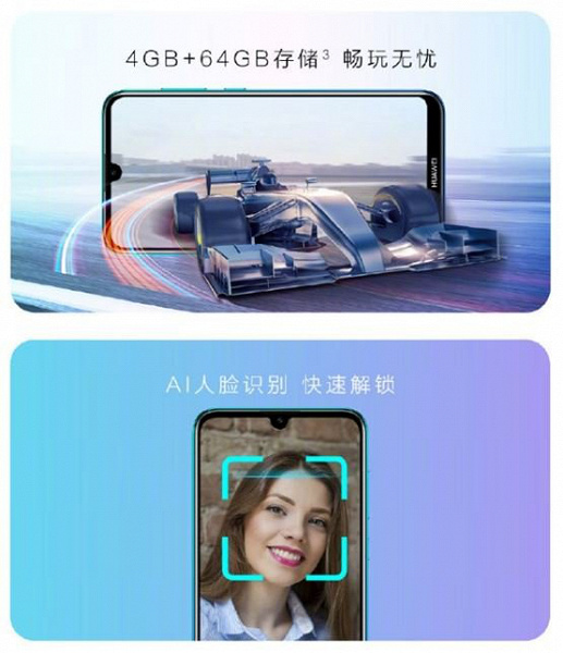 Представлен смартфон Huawei Enjoy 9: большой экран, SoC Snapdragon 450, сдвоенная камера и АКБ емкостью 4000 мАч за 0