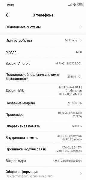 Смартфоны серии Xiaomi Mi 8 получили стабильную глобальную версию MIUI 10 на базе Android 9.0 Pie