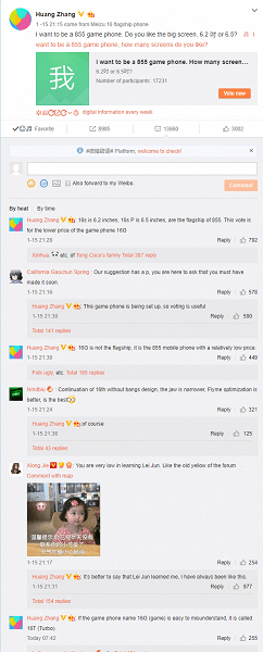 Смартфоны Meizu 16s и 16s Plus на SoC Snapdragon 855 окажутся дороже предшественников, но будет и более доступная игровая модель - Meizu 16T