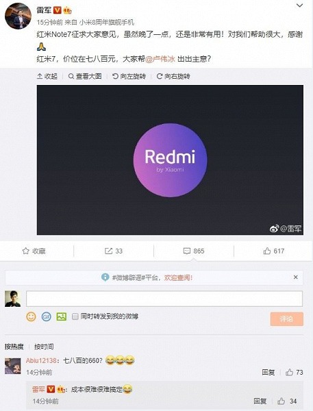 Смартфон Xiaomi Redmi 7 будет стоить от $105 до $120