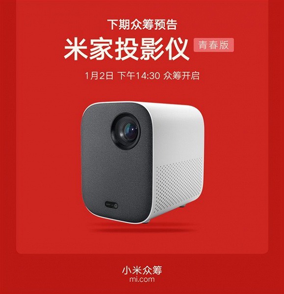 Завтра стартуют продажи нового проектора Xiaomi Mi Laser Projector Lite ценой 0