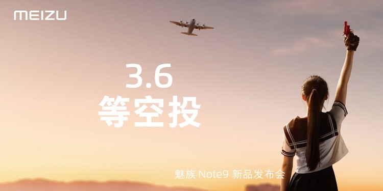 Meizu проведёт презентацию в начале марта: ожидается анонс смартфона Note 9