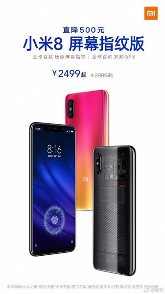 Несмотря на обещание. Первое удешевление Xiaomi Mi 8 после анонса нового флагмана Xiaomi Mi 9 оказалось огромным