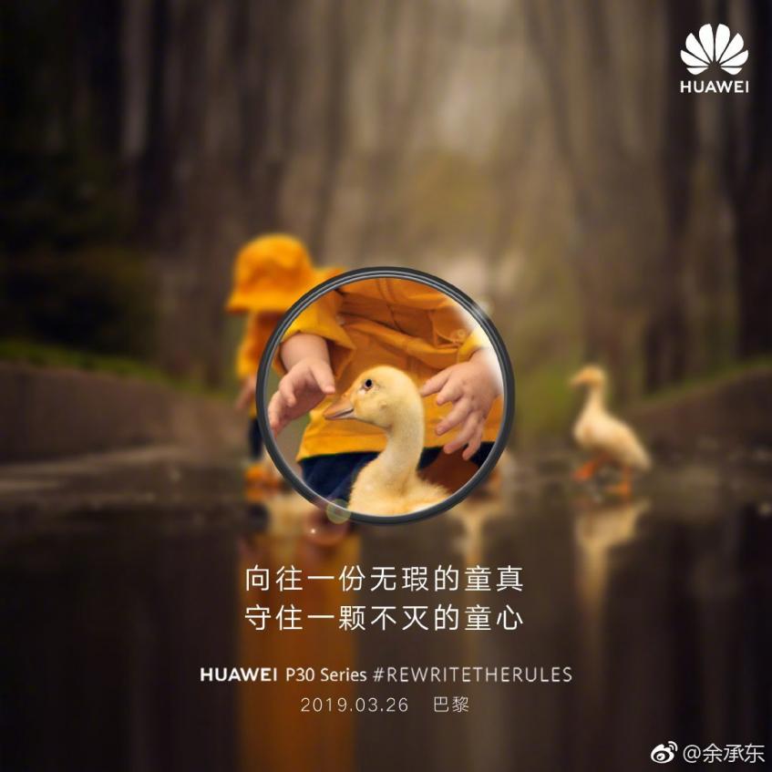 Huawei снова попалась на обмане с фотографиями – фото 2