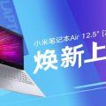 От 540 долларов: представлен тонкий и лёгкий лэптоп Xiaomi Mi Notebook Air 2019