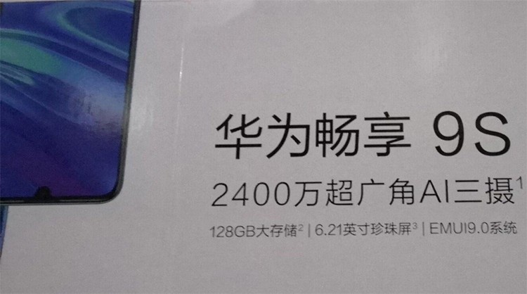 Грядёт выход смартфона Huawei Enjoy 9s с тройной камерой и экраном Dewdrop
