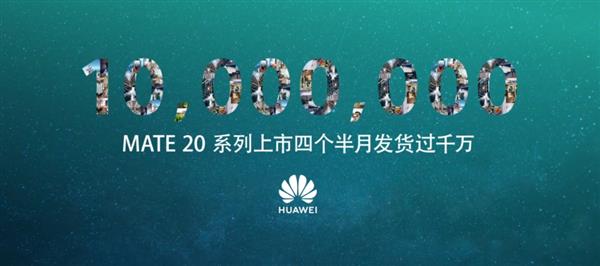 Huawei понадобилось всего 4,5 месяца, чтобы продать 10 миллионов флагманских смартфонов Mate 20