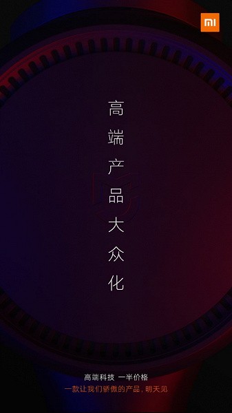 «Передовые технологии за полцены». Завтра Xiaomi представит некий инновационный продукт, возможно это будет складной смартфон