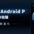 Смартфон Nubia X с двумя экранами получил Android 9.0 Pie