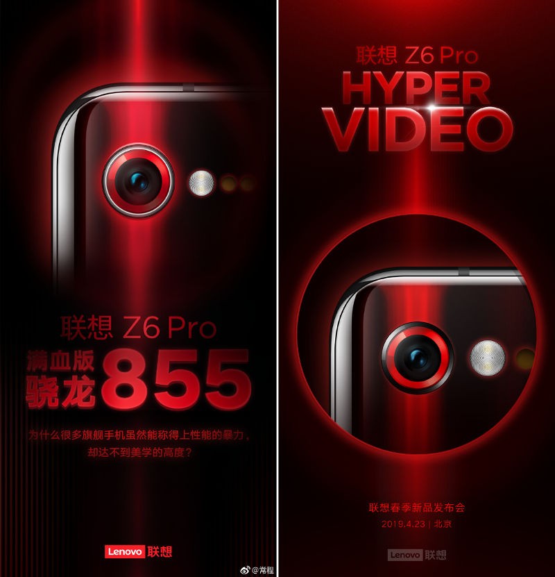 Lenovo Z6 Pro получит поддержку 5G – фото 1