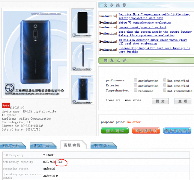 Redmi K20 Pro получит версию с 12 ГБ ОЗУ и прозрачное издание