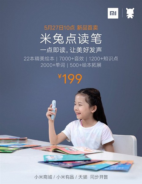 Представлена ручка для распознавания текста Xiaomi Mi Bunny Reading Pen за 