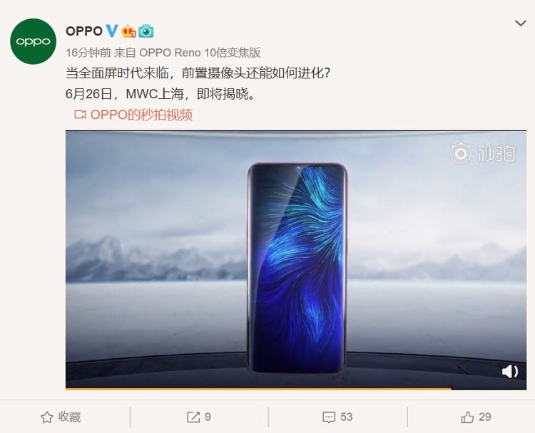 Видео: OPPO обещает показать 26 июня в Китае смартфон с лицевой камерой под дисплеем