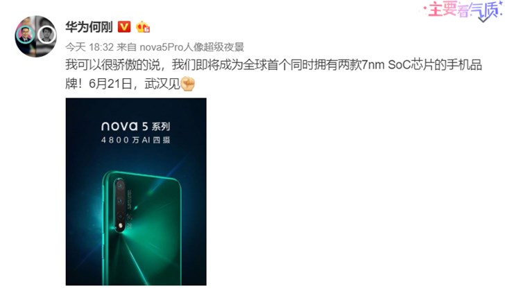 Huawei станет «первым в мире мобильным брендом с двумя 7-нанометровыми платформами». 21 июня будет представлена SoC Kirin 810