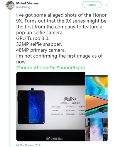 Honor 9X: изображения и характеристики – фото 1
