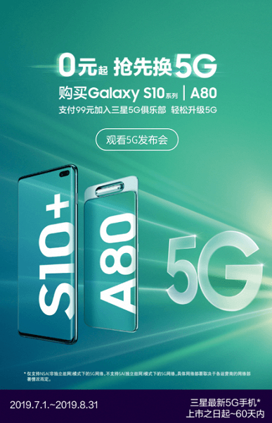 Samsung предлагает поменять Galaxy S10+ или Galaxy A80 на Galaxy Note 10 Pro 5G с доплатой