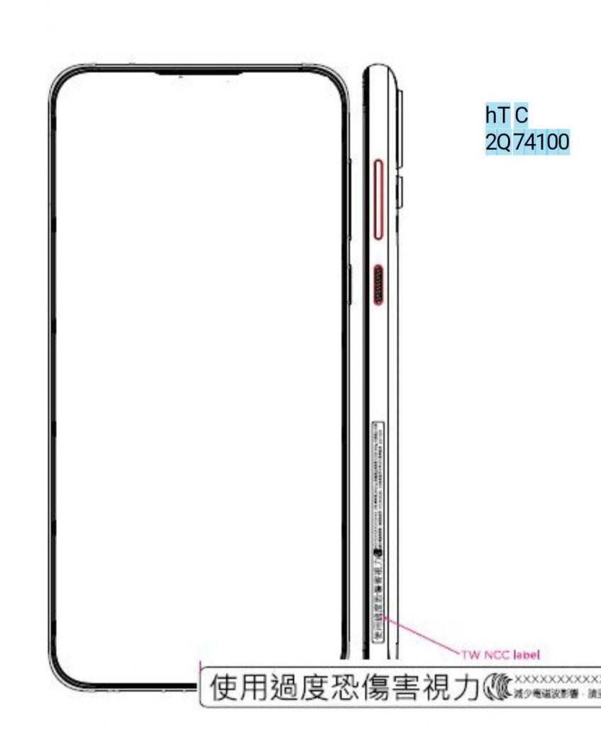 HTC U13 замечен на сайте регулятора – фото 1