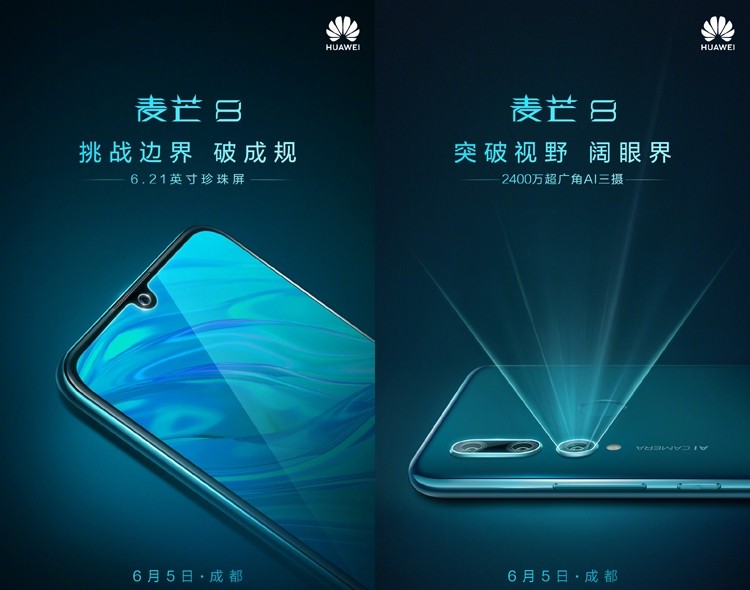 Постеры раскрывают оснащение смартфона Huawei Maimang 8
