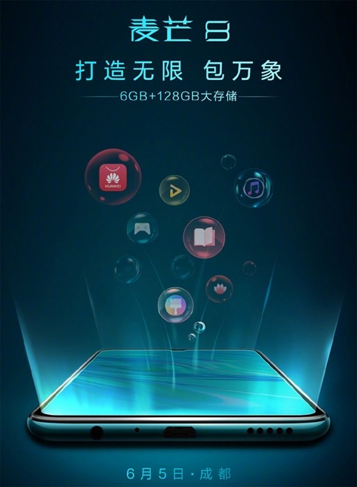 Постеры раскрывают оснащение смартфона Huawei Maimang 8