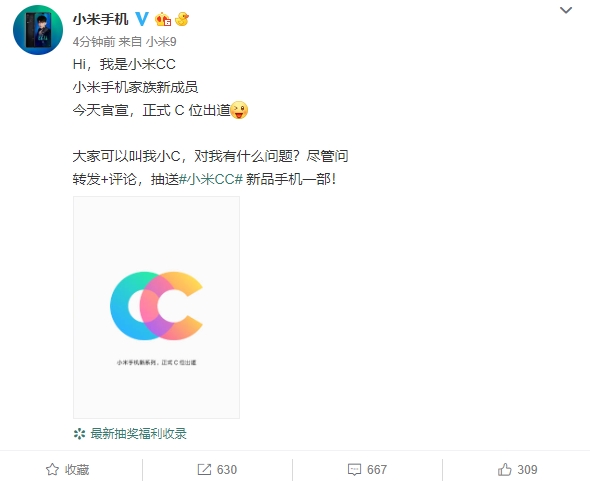 Xiaomi официально представила линейку СС: имиджевые, молодежные и во имя камер – фото 3