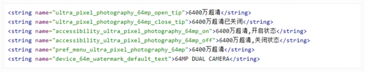 Xiaomi действительно готовит смартфон с 64-мегапиксельной камерой