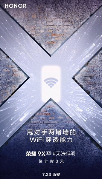 Смартфон Honor 9X получил боковой сканер отпечатков и «стенопробивной» Wi-Fi