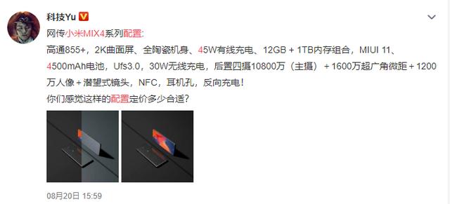 Характеристики Xiaomi Mi Mix 4: в новом формате и максимальный «фарш» – фото 2