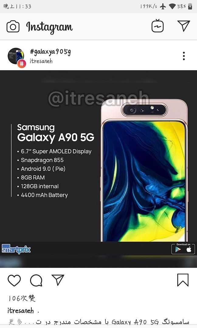 Samsung Galaxy A90 5G получит главную фишку Galaxy A80