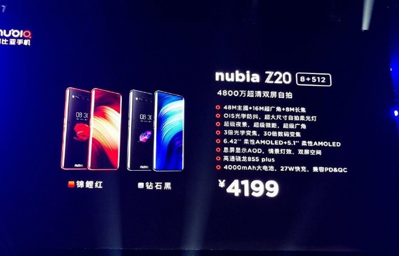 Представлен смартфон Nubia Z20 - 2