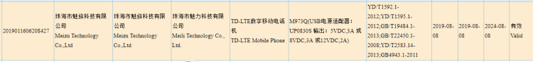 Смартфон Meizu 16s Pro получит быструю зарядку 24 Вт