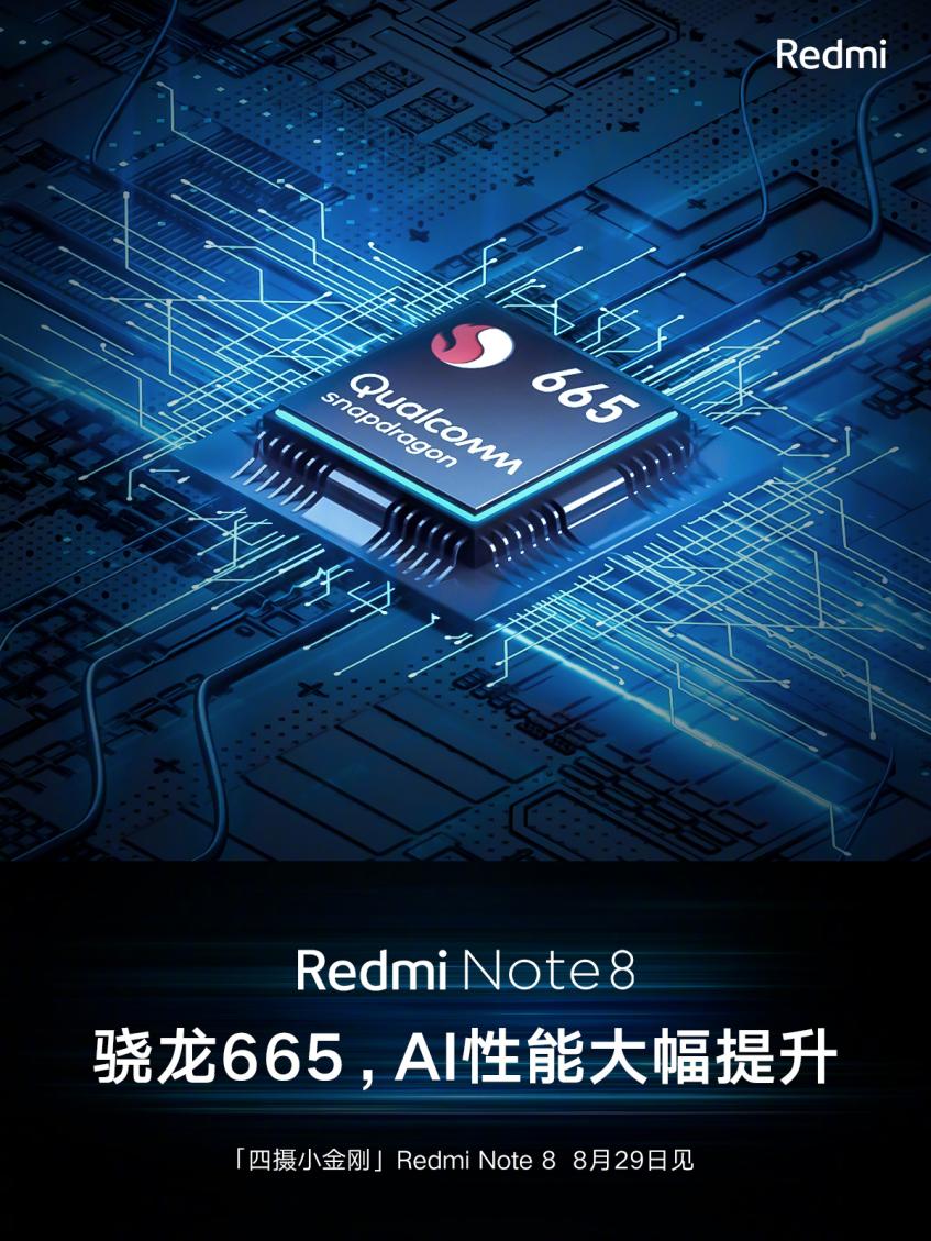 Redmi Note 8 получит Snapdragon 665 и 48-Мп Quad-камеру 