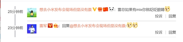 Главу Xiaomi спросили про Mi Mix 4. Что он ответил?