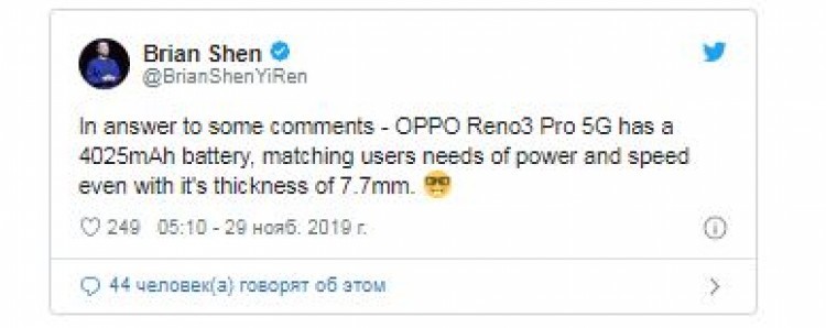 OPPO Reno 3 Pro 5G получит аккумулятор на 4025 мАч - 2