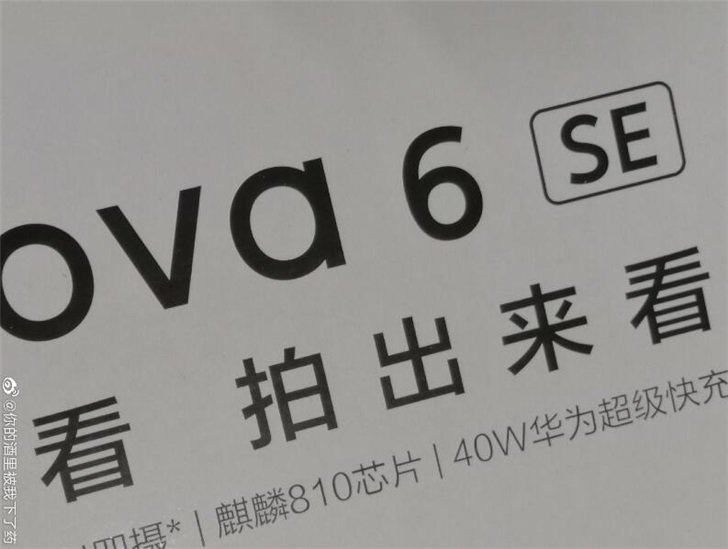 Первое изображение Huawei Nova 6 SE демонстрирует, как должна была выглядеть камера iPhone 11 Pro