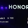 Honor FlyPods 3: полностью беспроводные наушники-вкладыши с двойным шумоподавлением
