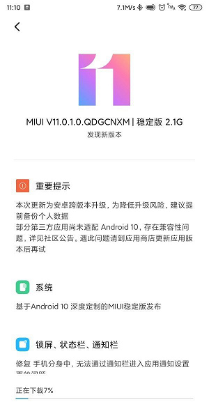 Android 10 для Xiaomi Mi Mix 2S — обновление в ближайшее время - 2