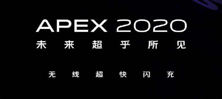Смартфон Vivo APEX 2020 получит сверхбыструю беспроводную подзарядку