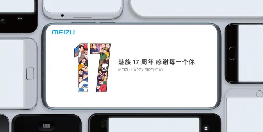 Meizu празднует 17-летие тизером анонса Meizu 17