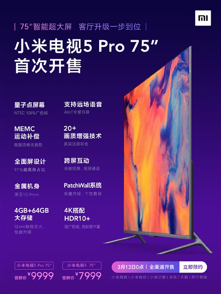Телевизоры Xiaomi Mi TV 5 размером 75