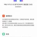 Xiaomi Mi 9 Pro 5G наконец-то получил Android 10