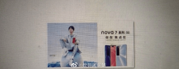 Рекламный постер раскрыл дизайн Huawei Nova 7