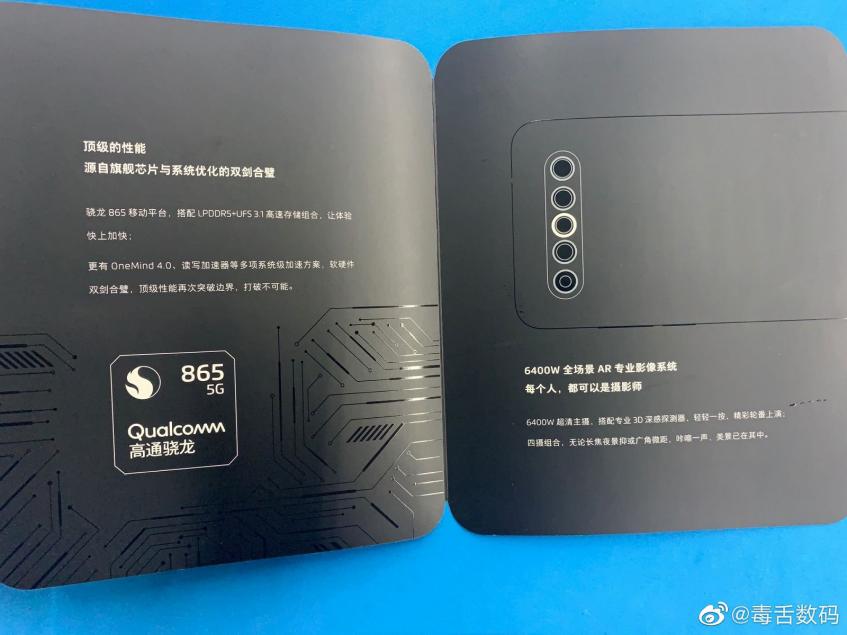 Суперфлагман Meizu 17 Pro получил Snapdragon 865, LPDDR5, UFS 3.1, поддержку Super Wireless mCharge, Wi-Fi 6 и NFC