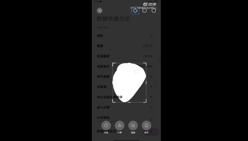 На телефонах Xiaomi и Redmi с MIUI 12 появилась совершенно новая функция. Демонстрация скриншотов произвольной формы